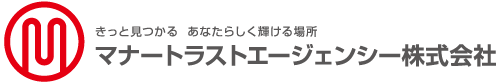 マナートラストエージェンシー株式会社